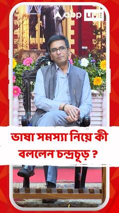 কলকাতায় সুপ্রিম কোর্টের প্রধান বিচারপতি ডিওয়াই চন্দ্রচূড়