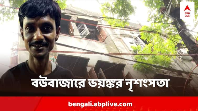 Bowbazar Lynching Death Case  Police Investigation CCTV Footage Tampered 14 arrested Bowbazar Lynching Case : ইরশাদকে টেনে হিঁচড়ে হস্টেলে নিয়ে গিয়ে ২ ঘণ্টা ধরে অত্যাচার, বউবাজারের ঘটনায় হাড়হিম করা তথ্য