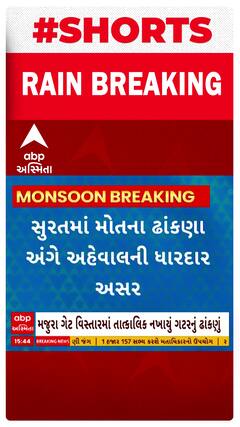 Surat News । સુરતમાં ફરી એકવાર એબીપી અસ્મિતાના અહેવાલની જોવા મળી ધારદાર અસર
