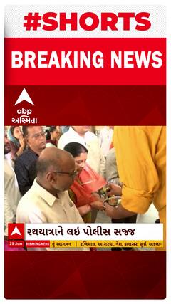 Rathyatra 2024 । ભગવાન જગન્નાથજીની 147મી રથયાત્રાને લઇ અમદાવાદ પોલીસ સજ્જ