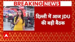 Breaking News: आज JDU को मिल सकता है अपना नया कार्यकारी अध्यक्ष | Nitish Kumar | ABP News