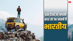 इन देशों में भारत के लोग अपनी कार से भी जा सकते हैं, जानें