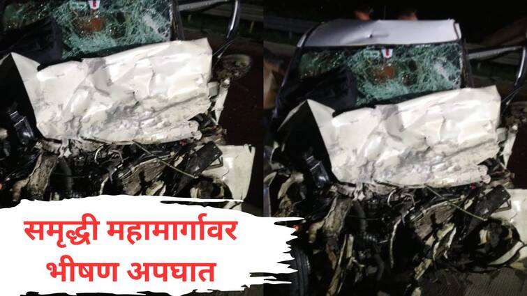 Samruddhi Highway Accident Latest Updates Two cars crashed 6 people died and 4 Injured Know All Updates Samriddhi Highway Accident: समृद्धी महामार्गावर भीषण अपघात; दोन गाड्यांचा चक्काचूर, 6 जणांचा जागीच मृत्यू