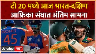 IND VS South Africa T 20 World Cup Team India maharashtra Sport News ABP Majha