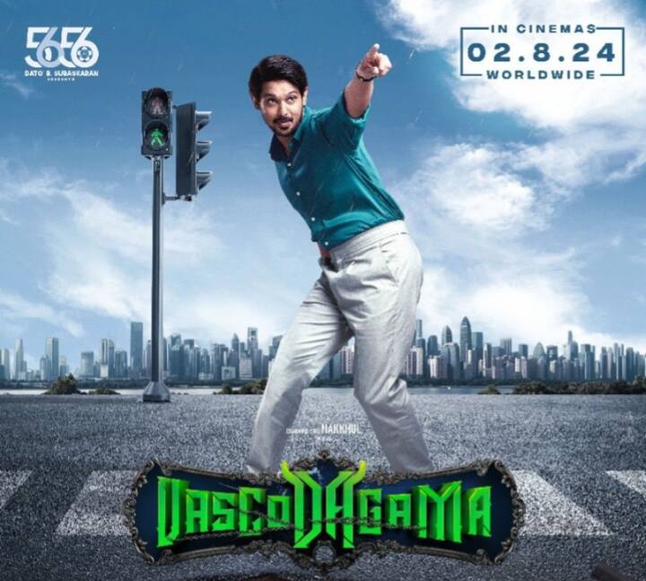 ஆர் ஜி கிருஷ்ணன் இயக்கத்தில் நகுல் நடித்துள்ள வாஸ்கோடகாமா படம் ஆகஸ்ட் மாதம் 2 ஆம் தேதி வெளியாகும் என படக்குழு அறிவித்துள்ளது.