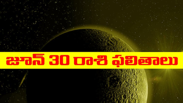 today rasi phalalu horoscope in telugu for june 30th 2024 aries to pisces zodiac sign holi astrology predictions Today Horoscope In Telugu - జూన్ 30 రాశి ఫలాలు: ఆ రాశి వారికి ఆకస్మిక ధనప్రాప్తి - దూర ప్రయాణాలు వాయిదా వేయడం మంచిది