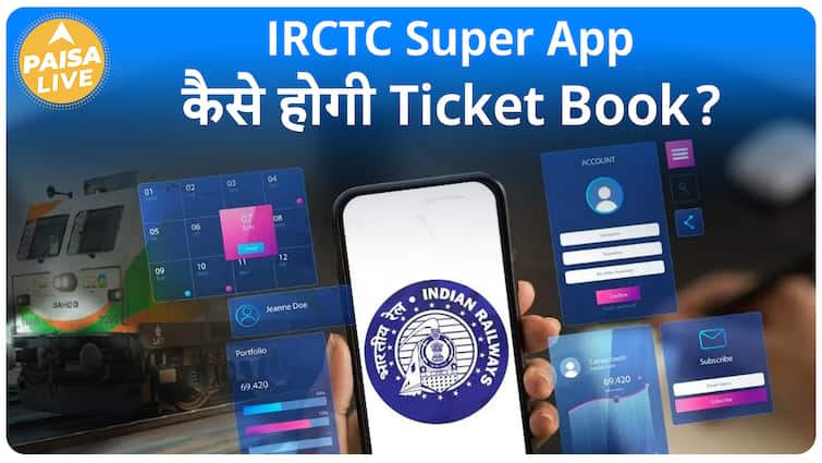 अब Ticket Book करना होगा आसान आ रही है IRCTC Super App | Paisa Live