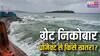 अंडमान-निकोबार: भारत के समुद्री चेकप्वाइंट से जुड़े एक प्रोजेक्ट का विरोध क्यों?