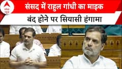 NEET Paper Leak News: संसद में Rahul Gandhi का माइक बंद होने पर मचा सियासी हंगामा | ABP News |