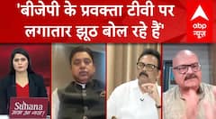 वरिष्ठ पत्रकार Abhay Dubey ने क्यों कहा BJP के नेता झूठ बोल रहे हैं? | ABP News | Breking | Congress