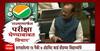 NEET EXAM Special Report : आता तरी सगळं 'नीट' होणार का? राज्यामार्फत परीक्षा घेण्याबाबत विचार