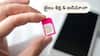 SIM Card Rules: కొత్త సిమ్‌ కొనే ముందు ఒకటికి, రెండుసార్లు ఆలోచించండి - రూ.లక్షల్లో జరిమానా!
