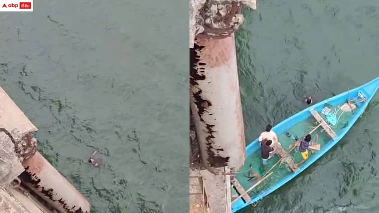 a woman jumping into godavari river and rescued by fishermen video has gone viral Viral Video: కుటుంబ కలహాలతో గోదావరిలో దూకిన మహిళ - సినిమా స్టైల్లో రక్షించిన జాలర్లు, వైరల్ వీడియో