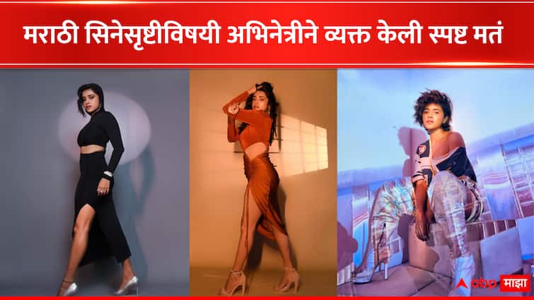 Sanskruti Balgude reaction on Male Dominance in Marathi industry Marathi Actress Sanskruti Balgude : मराठी सिनेसृष्टीत पुरुष वर्चस्ववादी मानसिकता आहे का? संस्कृती बालगुडे म्हणाली...