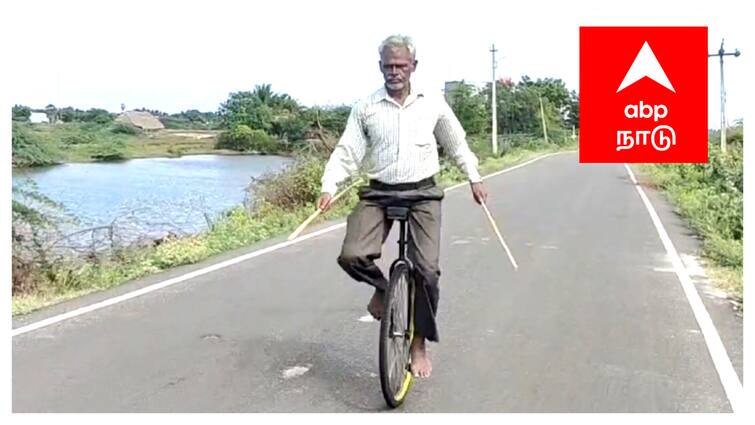 Mayiladuthurai tharangambadi talented old man created one wheel cycle - TNN இந்த வயதில் இப்படி ஒரு திறமையா....? - அப்படி என்ன செய்தார்.? - வாங்க பார்ப்போம்