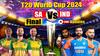 IND vs SA: भारत बना टी20 क्रिकेट का नया चैंपियन, फाइनल में जीती हारी हुई बाजी; 17 साल बाद जीता टी20 वर्ल्ड कप का खिताब