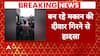 Weather News: Wall Falls Due To Heavy Rains In Greater Noida, 3 Children Lost Lives | ABP News