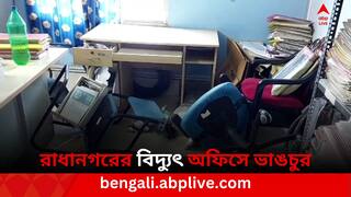 Bishnupur News: বিদ্যুৎ বিভ্রাটের জেরে দফতরের অফিসে ভাঙচুর, বাঁকুড়ায় গ্রেফতার ১০