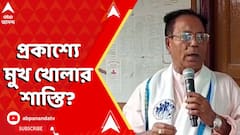 TMC News: শোকজ বর্ধমান পুরসভার পুরপ্রধানকে, প্রকাশ্যে মুখ খোলার শাস্তি? ABP Ananda Live