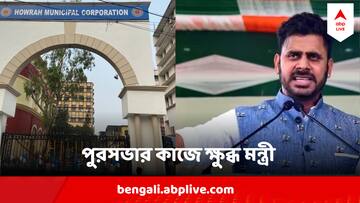 Howrah News : বেআইনি বহুতল নিয়ে এবার ক্রীড়ামন্ত্রী মনোজ তিওয়ারির নিশানায় হাওড়া পুরসভা