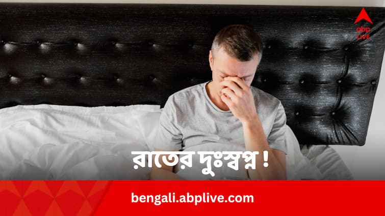 Nocturnal Enuresis Signs Cause Treatment All You Need To Know Nocturnal Enuresis: ঘুমের মধ্যে প্রস্রাবের স্বপ্ন, বিছানা ভিজিয়ে ফেলা কোন রোগের ইঙ্গিত ? কী করলে সুরাহা ?