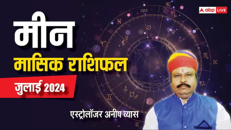 Monthly Horoscope July 2024 Pisces zodiac sign Meen masik rashifal in Hindi Pisces July Horoscope 2024: मीन राशि वाले गुप्त शत्रुओं से रहें सावधान, पढ़िए जुलाई मासिक राशिफल