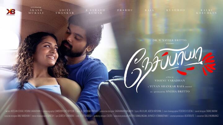 விஷ்ணு வரதன் இயக்கத்தில் ஆகாஷ் முரளி நடித்து வரும் படம் நேசிப்பாயா. படத்தின் ஹீரோயினாக அதிதி ஷங்கர் நடிக்கவுள்ளார். ஆகாஷ் முரளி மறைந்த நடிகர் முரளியின் இரண்டாவது மகன் என்பது குறிப்பிடத்தக்கது.