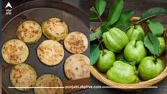 ਭੁੰਨੇ ਹੋਏ ਅਮਰੂਦ ਖਾਣ ਨਾਲ ਦੂਰ ਹੁੰਦੀਆਂ ਸਰੀਰ ਦੀਆਂ ਕਈ ਸਮੱਸਿਆਵਾਂ