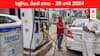 Petrol Diesel Price Today 29 June: తెలుగు రాష్ట్రాల్లో మారిన పెట్రోల్‌, డీజిల్‌ ధరలు - ఈ రోజు రేట్లు ఇవి