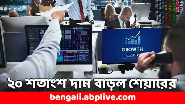 Bonus Share Announcement CDSL Share price jumps 20 percent should you buy Bonus Share: বিনামূল্যে শেয়ার দেবে এই সংস্থা, খবর পেতেই ২০ শতাংশ বাড়ল দাম- কেনা আছে ?