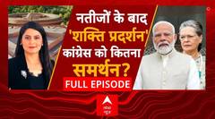 Neet में हुई धांधली को लेकर Congress प्रवक्ता ने किए BJP से सवाल ? | ABP News | Rahul Gandhi