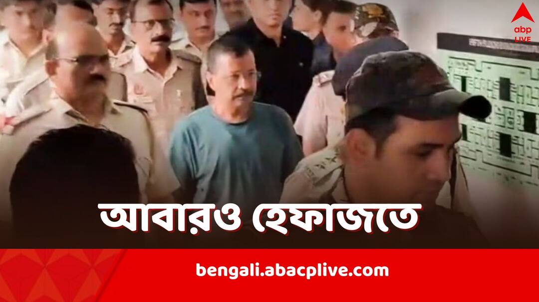 Arvind Kejriwal sent to 14-Day Judicial Custody Arvind Kejriwal: কেজরিওয়ালের জামিন পাওয়ার সম্ভাবনা ক্ষীণ হচ্ছে, ফের হেফাজতে পাঠাল আদালত