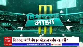 T20 World Cup Final IND vs SA :  विजयासाठी रोहित शर्माचा खास प्लॅन; सुनंदन लेले EXCLUSIVE
