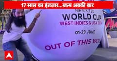 T20 World Cup Final: आज आखिरी टक्कर... विश्वकप आ रहा है घर ! | Team India | ABP News