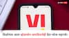 जिओ, एअरटेलनंतर आता व्होडाफोन आयडियाचेही डेटा प्लॅन्स महागले; जाणून घ्या नेमकी वाढ किती?