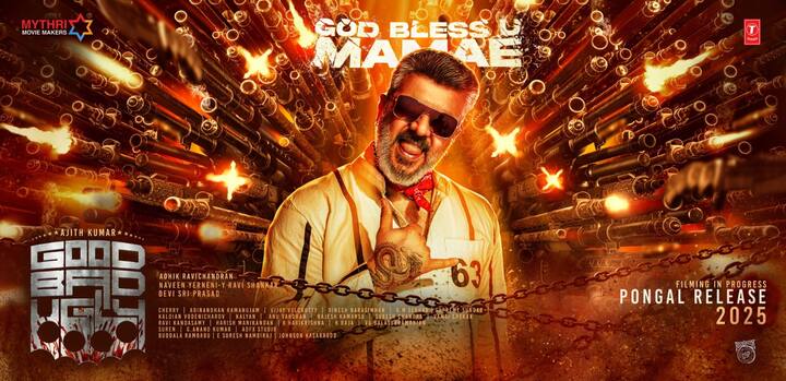 அஜித் குமார் நடிக்கும்