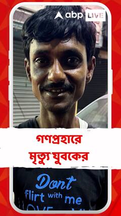বউবাজারে ছাত্রাবাসে যুবককে পিটিয়ে খুন, মুখ খুললেন সহকর্মী