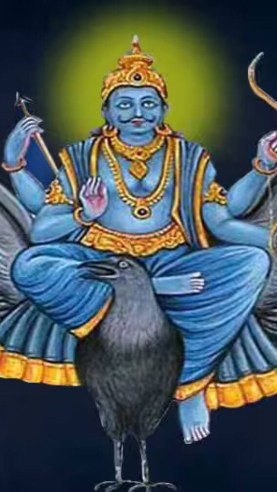 শনির দৃষ্টিতে দরিদ্র যোগ, ৩ রাশিতে বড় ক্ষতি, পুড়বে ভাগ্য!