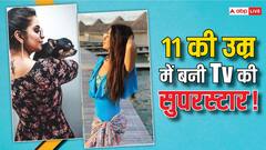 11 की उम्र में बन गई थीं Tv की सुपरस्टार! फिर जवानी में छोड़ दी एक्टिंग, बॉडीगार्ड ने सरेआम की थी की गंदी हरकत