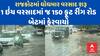 Rajkot Rain: સામાન્ય વરસાદમાં રાજકોટ મનપાની ખુલી પોલ, રાજમાર્ગો પર જળબંબાકારની સ્થિતિ