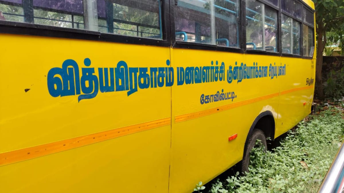 எரிபொருளுக்கு பணம் இல்லை, ஓட்டுநருக்கு ஊதியம் கொடுக்க நிதி இல்லை- காட்சி பொருளான சிறப்பு பள்ளி பஸ்