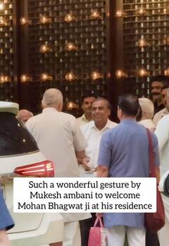 Mukesh Ambani ने खास तरह से किया Mohan Bhagwat का स्वागत