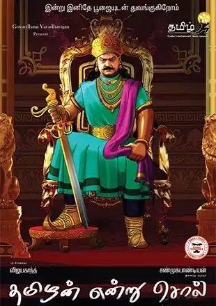 அருண் பொன்னம்பலம் இயக்கத்தில் விஜயகாந்த் மற்றும் சண்முக பாண்டியன் இணைந்து நடிக்க இருந்த படம்