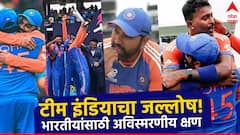 Team India Celebration : डोळ्यात आनंदाश्रू, हातात विश्वचषक, खांद्यावर तिरंगा; विजयानंतर टीम इंडियाचा जल्लोष, पाहा टॉप 10 फोटो