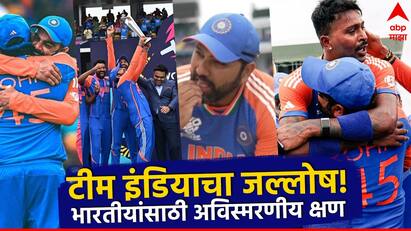 India won T20 World Cup 2024 Against South Africa Team India Celebration Top 10 Photos Virat rohit Hug pandya Dravid bumrah see here