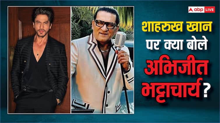 Abhijeet Bhattacharya on Shah Rukh Khan controversy who sung many superhit song for srk Shah Rukh Khan संग विवाद पर पहली बार बोले Abhijeet Bhattacharya, कहा- 'बहुत हो गया ड्रामा अब...'