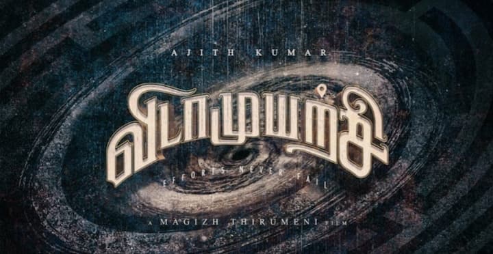 மகிழ் திருமேனி இயக்கத்தில் அஜித் குமார் நடித்து வரும் விடாமுயற்சி படத்தின் அப்டேட் இன்று மாலை 7.03 மணிக்கு வெளியாகும் என படக்குழு அறிவித்துள்ளது