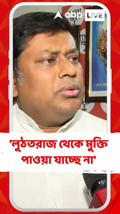 কেন্দ্রীয় সরকারের সংস্থাগুলোও লুঠতরাজ থেকে মুক্তি পাচ্ছে না : নিমতার ঘটনায় সুকান্ত