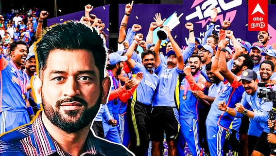 Dhoni wish to indian Team | தட்டி தூக்கிய இந்தியா தோனி கொடுத்த SURPRISE 