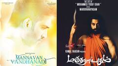 Drop Out Movies : அறிவிப்புகள் வந்த பின் கைவிடப்பட்ட தமிழ் படங்கள்!